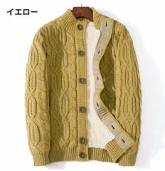 ★5L(4XL) イエロー メンズ ニット 裏起毛 カーディガン 大きいサイズ 立ち襟 ケーブルニット ニットセーター  おしゃれ セーター トップス 長袖 ボタン ライトアウター 羽織り  ジャケット 前開き カジュアル 春 秋 冬 d1402d7
