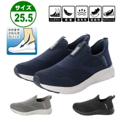 新品【25261】スリッポン スニーカー ハンズフリーシューズ 25.5cm 屈まず触らずスパッと履ける 手を使わずに履ける 靴 普段履き 散歩 通気性 軽量 幅広 ブラック グレー ネイビー