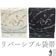 袋帯 京都 西陣 正絹 アイボリー地 変わり横段 花唐草 菊 桐 銀通し 金糸 銀箔糸 フォーマル 中古品 仕立て上がり みやがわ sb52022 中古】 袋帯 京都 西陣 正絹 アイボリー地 変わり横段 花唐草 菊 桐 銀