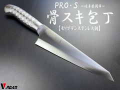 関鍔蔵作 刺身包丁 300mm 柳刃包丁 和包丁 ステンレス製 岐阜 関