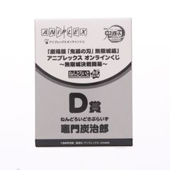 D상 슌몬 탄지로(카마도단지로) 넨 드로이드 사프라이즈 애니플렉스 온라인 복권 극장판 귀멸의 칼날 무한성편 제1장 가와자리 재래 ~무한성 결전 개막~ 피규어 프라이즈 애니플렉스