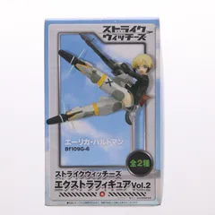 エーリカ・ハルトマン ストライクウィッチーズ エクストラフィギュア Vol.2 プライズ(20837) セガ