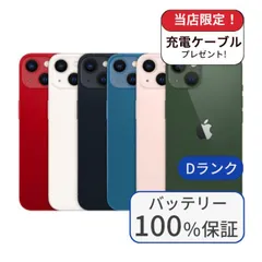 【中古】【整備済み品】【バッテリー100％】iPhone13 128GB ランクD 中古 スマホ スマートフォン iPhone 本体 SIMフリー アイフォン シムフリー 送料無料