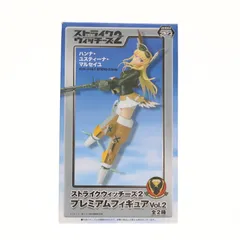 ハンナ・ユスティーナ・マルセイユ ストライクウィッチーズ2 プレミアムフィギュア Vol.2 プライズ(1004712) セガ