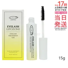 アイズ アイラッシュ リポゾーン N2 15g   EYEZ まつ毛用ジェル まつげ 美容液 下地 睫毛 マスカラ下地 ベースコート トップコート【正規品・送料無料】のサムネイル