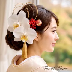 髪飾り 胡蝶蘭 結婚式 白 卒業式 成人式 振袖 白無垢 和婚  袴 水引
