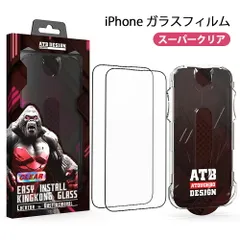 iPhone 16e / 14 / 13 / 13Pro ガラスフィルム フィルム 保護フィルム 対応 クリア 被せて引き抜く かんたん貼り付け クリアタイプ 指紋防止 ホコリ除去 自動吸着 自動位置決め ATB 液晶保護フィルム