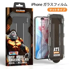 iPhone 16e / 14 / 13 / 13Pro ガラスフィルム フィルム 保護フィルム 被せて引き抜く かんたん貼り付け マット マット加工 さらさら ガラス 簡単貼り付け ガラス 簡単貼り付け 自動吸着 指紋防止 ホコリ除去 自動吸着