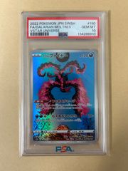 PSA10 ☆ ガラルファイヤー AR s12a 190⁄172 ⁄カンダ シンジ Shinji