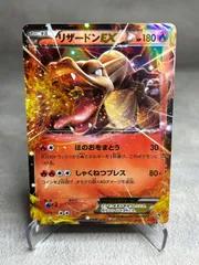 2026年最新】ポケモンカード リザードン 20thの人気アイテム - メルカリ