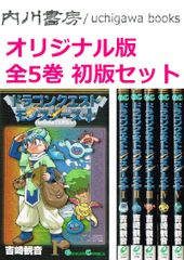 妖怪人間ベム リターンズ 全5巻完結 セット / 津島直人 - メルカリ
