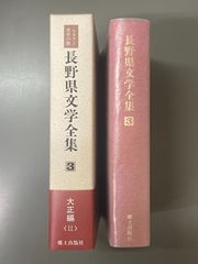 ノーマン メイラー 裸者と死者 1.2 世界文学全集新潮社 - メルカリ