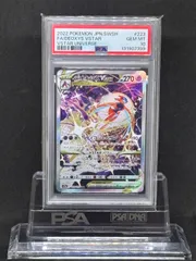 デオキシスVSTAR　SAR　S12a【VSTARユニバース】223/172　PSA10