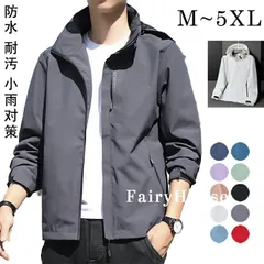ウィンドブレーカー メンズ マウンテンパーカー 秋 アウター ウインドブレーカー レディース 秋服 大きいサイズ 男女兼用 無地 撥水耐汚 防水 防風 薄手 軽量 ジャンパー ライトジャケット ブルゾン 帽子取り アウトドア 通勤通学 旅行 登山 春物 春用