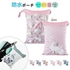 【2枚セット】ウェットバッグ  おむつポーチ 防水ポーチ 水着バッグ 大容量 オムツ 着替え 水着入れ お風呂用品入れ 旅行バッグ 小物入れ ベビーカーバッグ 防水 洗濯機OK オムツポーチ 外出用 防水ポーチ 保育園 防水 袋 水着入れ 30*40cm