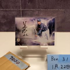 再出品 貴重! 畑山隆則サインセット - メルカリ