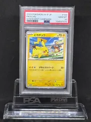 ピカチュウ　プロモ　【ジムイベント／げきとうスパーク】120/SV-P　PSA10