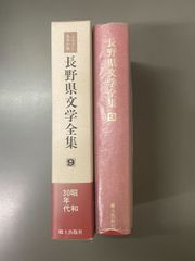 ノーマン メイラー 裸者と死者 1.2 世界文学全集新潮社 - メルカリ
