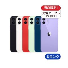 iPhone 12mini 64GB 新品/未使用/交換品 SIMフリー - メルカリ