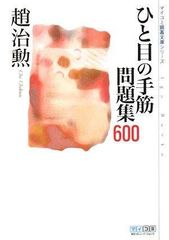 3-1 アミ3度めの約束 愛はすべてをこえて 徳間文庫 ハ 9-3 エンリケ