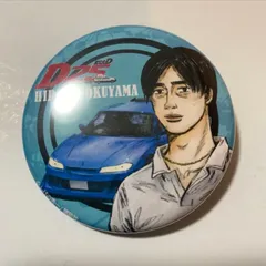 2026年最新】頭文字d グッズの人気アイテム - メルカリ