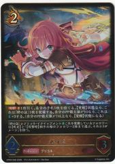 ヴァンガード クーリング・ハート ユイカ RRR D-LBT4/014 - メルカリ