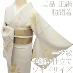 2026年最新】訪問着 正絹 着物の人気アイテム - メルカリ
