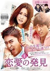 韓国ドラマDVD 恋愛の発見 全8巻 - メルカリ