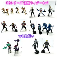HGシリーズ『仮面ライダーキバ』登場キャラ勢揃い全19種まとめて！