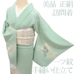 百華❀Y4635◇美品 菊 菖蒲 染め一つ紋 手縫い仕立て 正絹 訪問着 着物 単品.