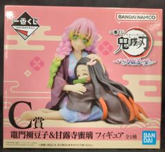 BANDAI SPIRITS 이치 반 쿠지 귀멸의 칼 막상 칼 대장장이의 마을에 C상 감로사 꿀 璃&竈門禰豆子 피규어