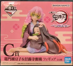 BANDAI SPIRITS 一番くじ 鬼滅の刃 いざ刀鍛冶の里へ【C賞 甘露寺蜜璃&竈門禰豆子/KANROJI MITSURI&KAMADO NEZUKO】