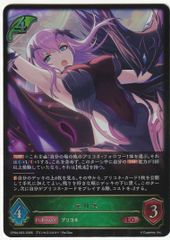 ヴァンガード クーリング・ハート ユイカ RRR D-LBT4/014 - メルカリ