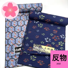 2026年最新】反物まとめ売りの人気アイテム - メルカリ