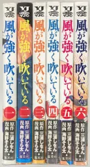 2026年最新】風が強く吹いている グッズの人気アイテム - メルカリ