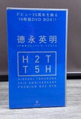新品未開封 徳永英明 25周年 プレミアムシングルズ USB 限定 100曲