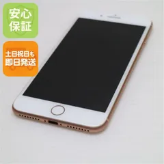新品同様 SIMフリー iPhone8 PLUS 64GB ゴールド 即日発送 スマホ Apple 本体 白ロム 土日祝発送OK 02000