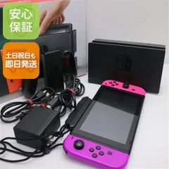 良品中古 Nintendo Switch ネオンピンクネオンパープル 即日発送 土日祝発送OK 02000