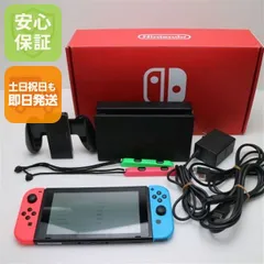 美品 Nintendo Switch ネオンブルーネオンレッド 即日発送 土日祝発送OK 02000