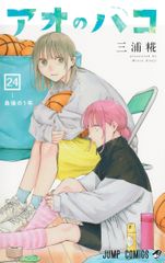 아오의 하코 24(코믹)