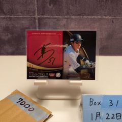 限定50個・直筆サイン】千葉ロッテマリーンズ 山口航輝 プロ初本塁打
