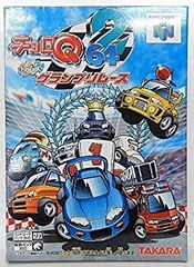 チョロQ64 限定版オリジナルカスタマブルチョロQブルーメタリック