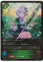 ヴァンガード クーリング・ハート ユイカ RRR D-LBT4/014 - メルカリ