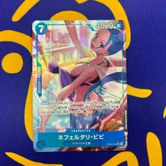 ネフェルタリ・ビビ　パラレル