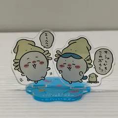 【中古品】 ちいかわ 水族館 アクリルスタンド ハチワレ アクリルパネル ちいかわジオラマアクリルスタンド 【039-260225-em-14-min】