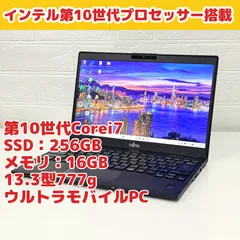 2026年最新】富士通 ノートpcの人気アイテム - メルカリ