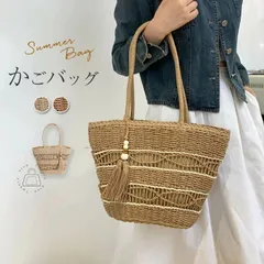 トートバッグ かごバッグ レディース 大容量 軽い 超軽量 肩掛け ファスナー付き フリンジ バスケット ペーパーバッグ 編み込み 大人可愛い 通勤 通学 夏バッグ 浴衣 海 旅行 リゾート プレゼント ハンドバッグ