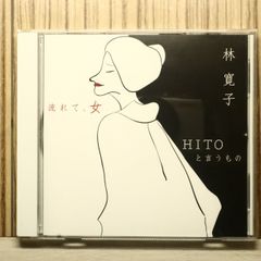 国内盤CD☆船村徹/□ 心節 ( こころぶし ) 船村徹 作品集 TKCA-74023