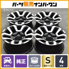 引き取り限定 宮城県 トヨタ 再再販 ランクル70 純正 ホイール 4本