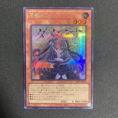 BF0225 竜騎士ブラックマジシャンガール 25thシークレット クオシク